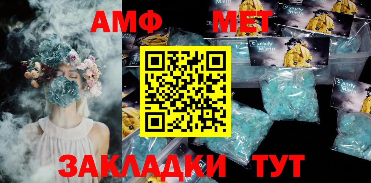 Шелехов  Amphetamine  Вход с VPN  Амфетамин 97% 