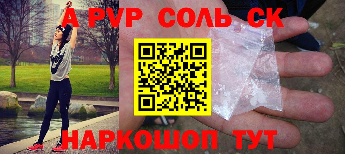 дарнет шоп  Альфа ПВП  A PVP мука  Альфа ПВП мука  Шелехов  Вход с VPN  Alpha-PVP VHQ 