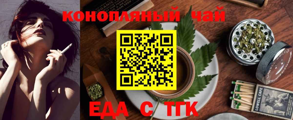 Cannafood марихуана Шелехов