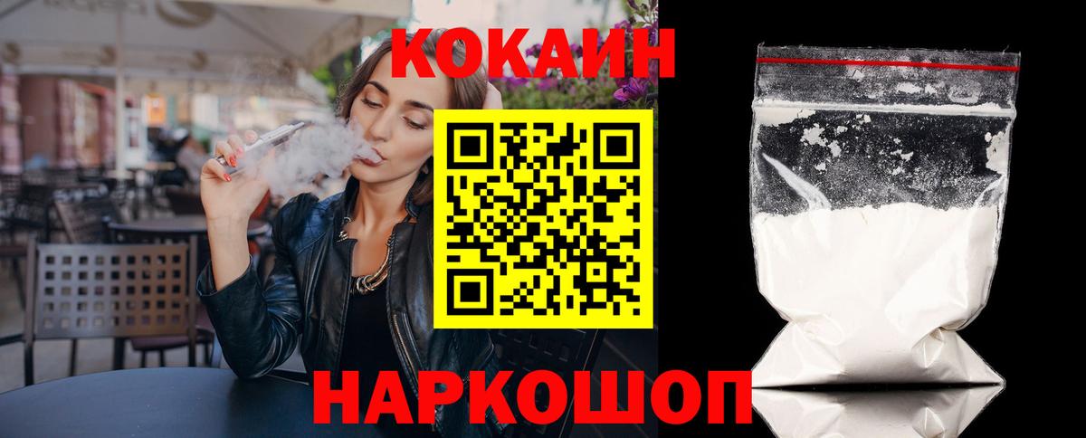 COCAIN  Вход с VPN  Шелехов  КОКАИН 98% 