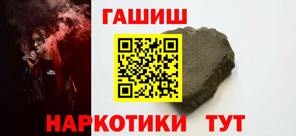 ГАШ индика сатива  Гашиш Cannabis  Вход с VPN  Шелехов 