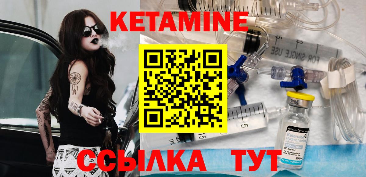 КЕТАМИН ketamine  КЕТАМИН ketamine  Шелехов  Вход с VPN 