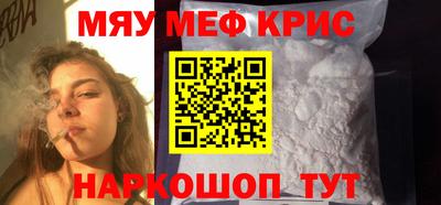 мефедрон мука Шелехов
