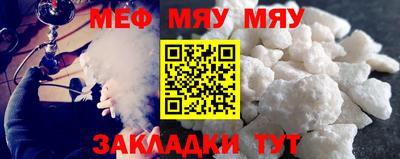 мефедрон мука Шелехов