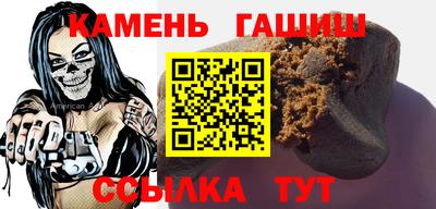 синтетический гашиш Шебекино