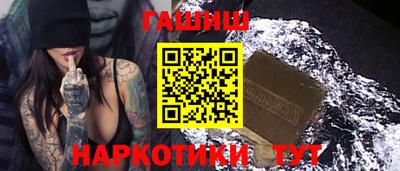 синтетический гашиш Шебекино