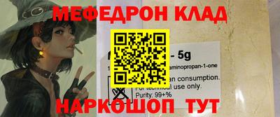 мефедрон мука Шелехов