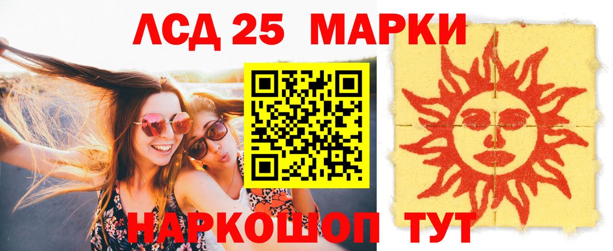 Лсд 25 экстази ecstasy Шелехов