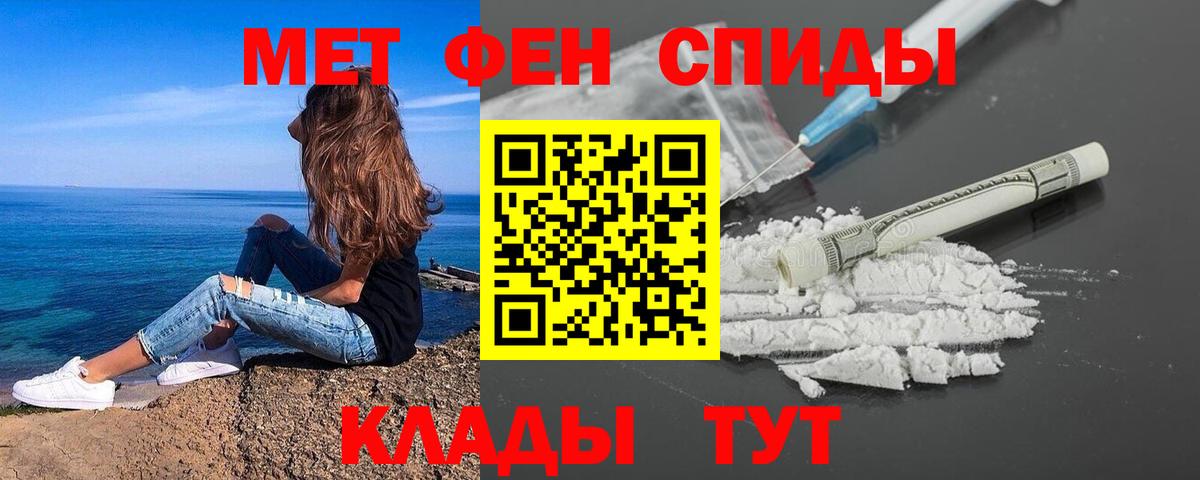 Метамфетамин винт Шелехов