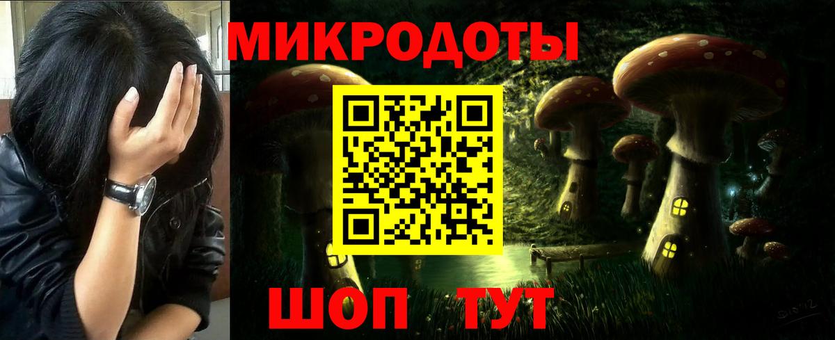 Галлюциногенные грибы мицелий  Вход с VPN  Шелехов 