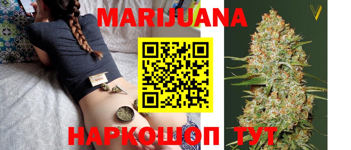 Шишки марихуана VHQ  Бошки марихуана Bruce Banner  Вход с VPN  Шелехов  Канабис VHQ 